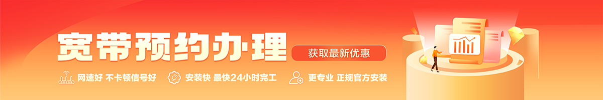 七里河宽带办理安装 七里河宽带在线办理入口